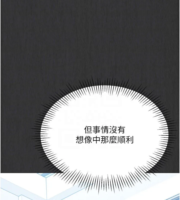 第35话-提升胆量的「特别训练」 159